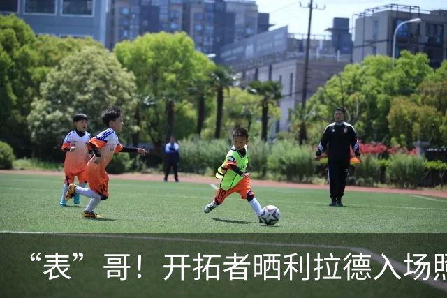 “表”哥！开拓者晒利拉德入场照：我们都知道那个时刻就要到了