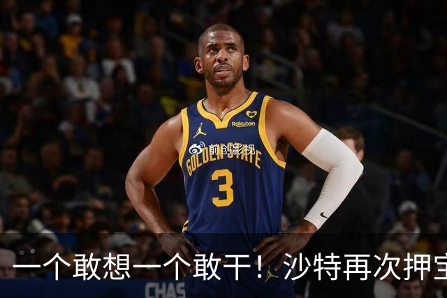 一个敢想一个敢干！沙特再次押宝中国，砸重金联手在沙漠干件大事