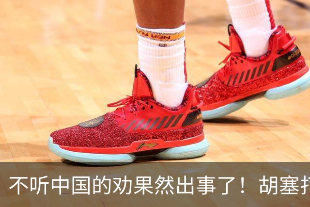 不听中国的劝果然出事了！胡塞打穿联军防线，沙特现在求和也晚了