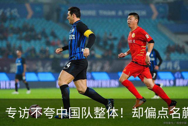 专访不夸中国队整体！却偏点名蒯曼？16岁“日本一姐”在怕什么？