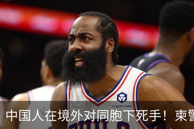 中国人在境外对同胞下死手！柬警直接曝光无码脸，30小时雷霆救人