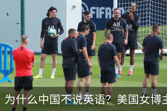 为什么中国不说英语？美国女博主：游客连中文都懒得学，凭什么要求14亿人花几年学英语招待客人