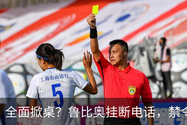 全面掀桌？鲁比奥挂断电话，禁令发往中国兄弟国，美动武后果严重