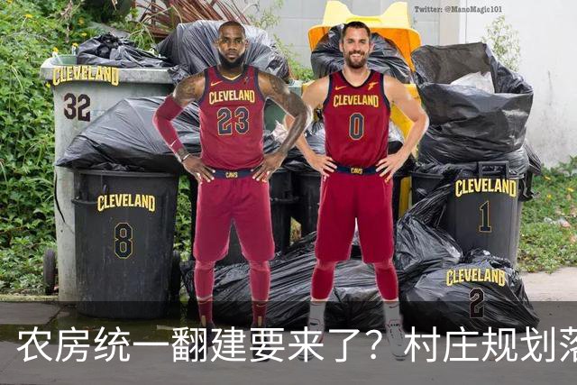 农房统一翻建要来了？村庄规划落地，这些地方下半年优先动工