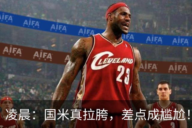 凌晨：国米真拉胯，差点成尴尬！齐沃真不配打硬仗，球员不背锅！