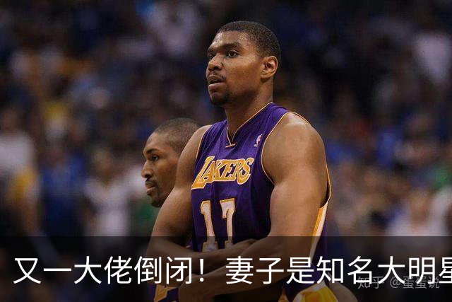 又一大佬倒闭！妻子是知名大明星，如今深陷欠薪风波、被员工声讨