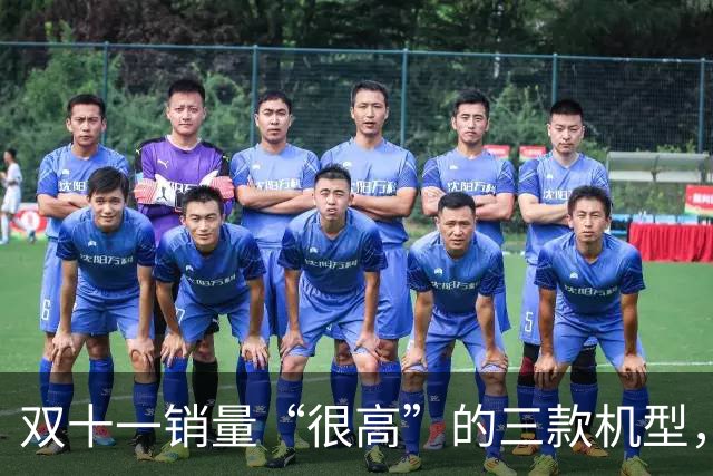 双十一销量“很高”的三款机型，能用到2031年，都是“良心手机”