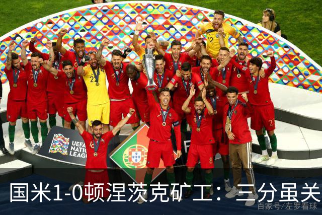国米1-0顿涅茨克矿工：三分虽关键，齐沃面临三大隐患