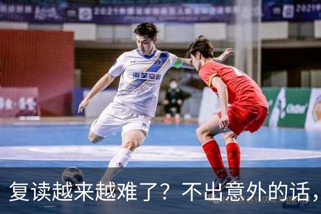 复读越来越难了？不出意外的话，2027年中国复读生，或迎4大变化