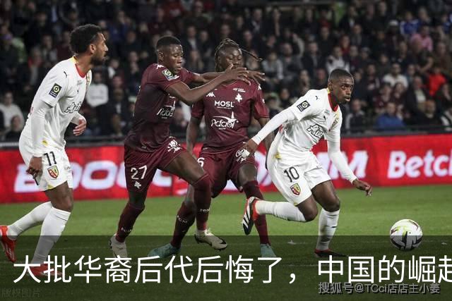 大批华裔后代后悔了，中国的崛起，却成了他们最大的“身份枷锁”