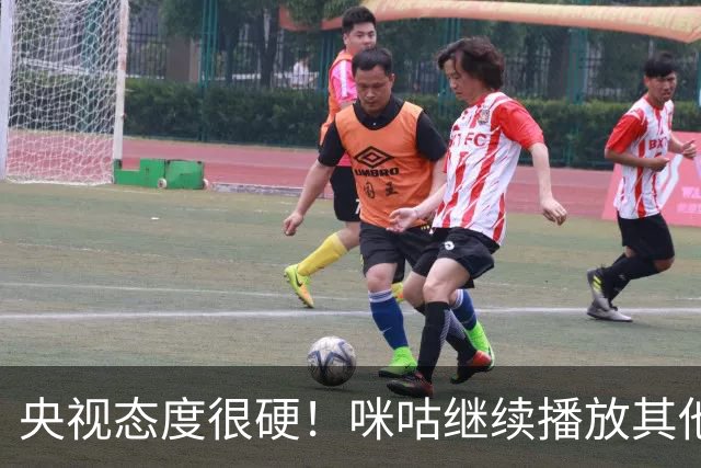 央视态度很硬！咪咕继续播放其他西甲比赛，精准隔离皇马，抹去姆巴佩痕迹