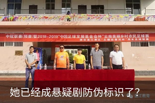 她已经成悬疑剧防伪标识了？