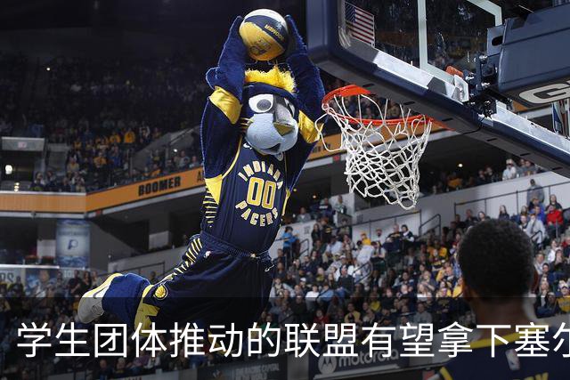 学生团体推动的联盟有望拿下塞尔维亚议会选举，武契奇承认败选