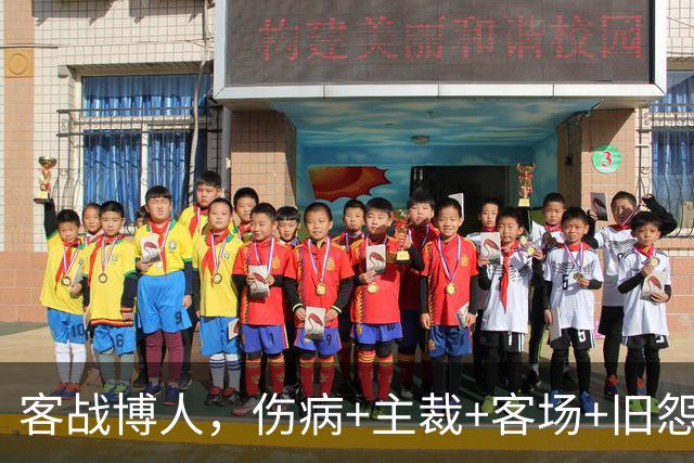 客战博人，伤病+主裁+客场+旧怨，负面buff叠满的国米如何破局？