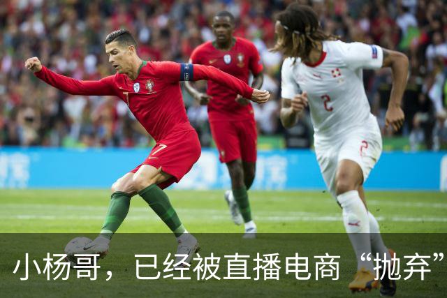小杨哥，已经被直播电商“抛弃”
