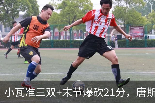 小瓦准三双+末节爆砍21分，唐斯22+14带不动，尼克斯不敌魔术吞3连败