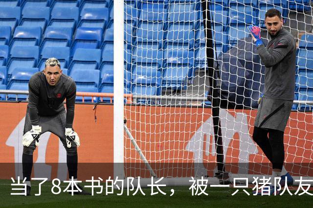 当了8本书的队长，被一只猪队友挤下台？新队长竟是女神