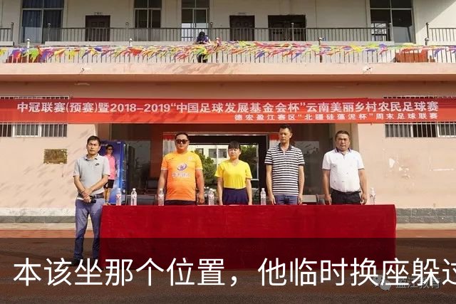 本该坐那个位置，他临时换座躲过炸弹：梅里诺回忆多特惊魂