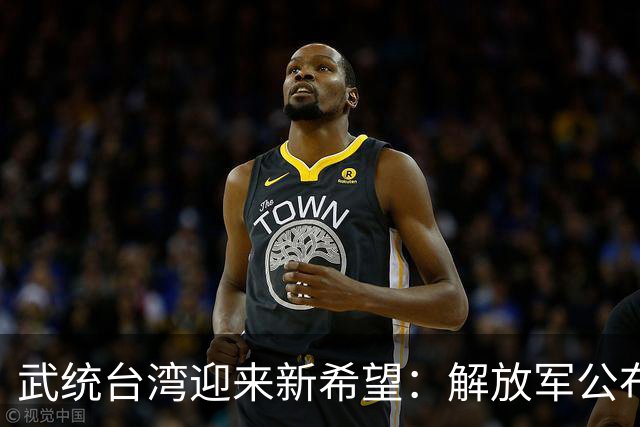 武统台湾迎来新希望：解放军公布新战术，突击斩首无人能逃！