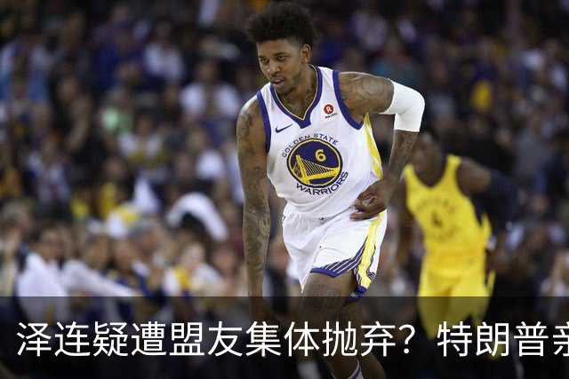 泽连疑遭盟友集体抛弃？特朗普亲口放话：欧洲已厌烦给乌克兰花钱