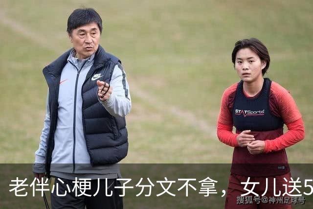 老伴心梗儿子分文不拿，女儿送57000；两年后拆迁230万儿子连夜堵门