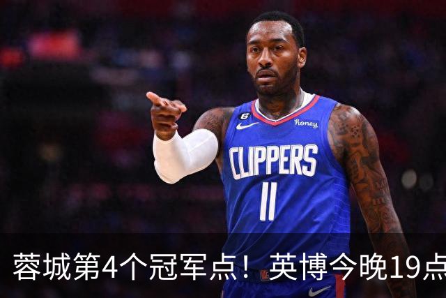 蓉城第4个冠军点！英博今晚19点战新鹏城 若不胜将送蓉城提前夺冠