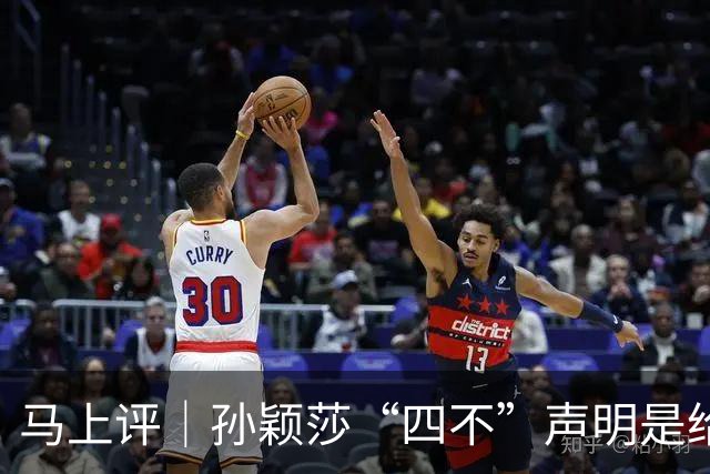 马上评｜孙颖莎“四不”声明是给饭圈的一味清醒剂