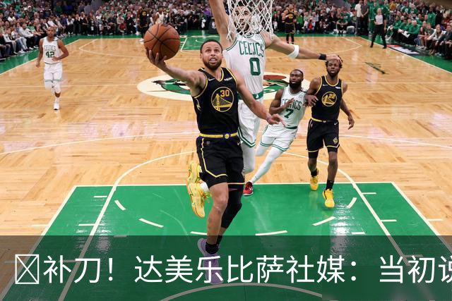 😂补刀！达美乐比萨社媒：当初说曼联会降级，你们还笑我