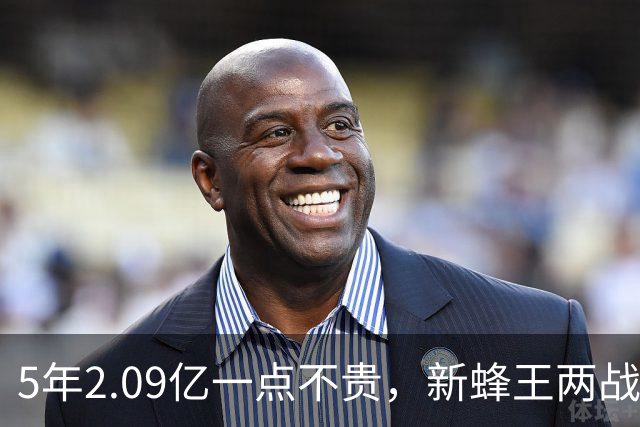5年2.09亿一点不贵，新蜂王两战73分刷爆纪录！残阵连斩浓眉字母